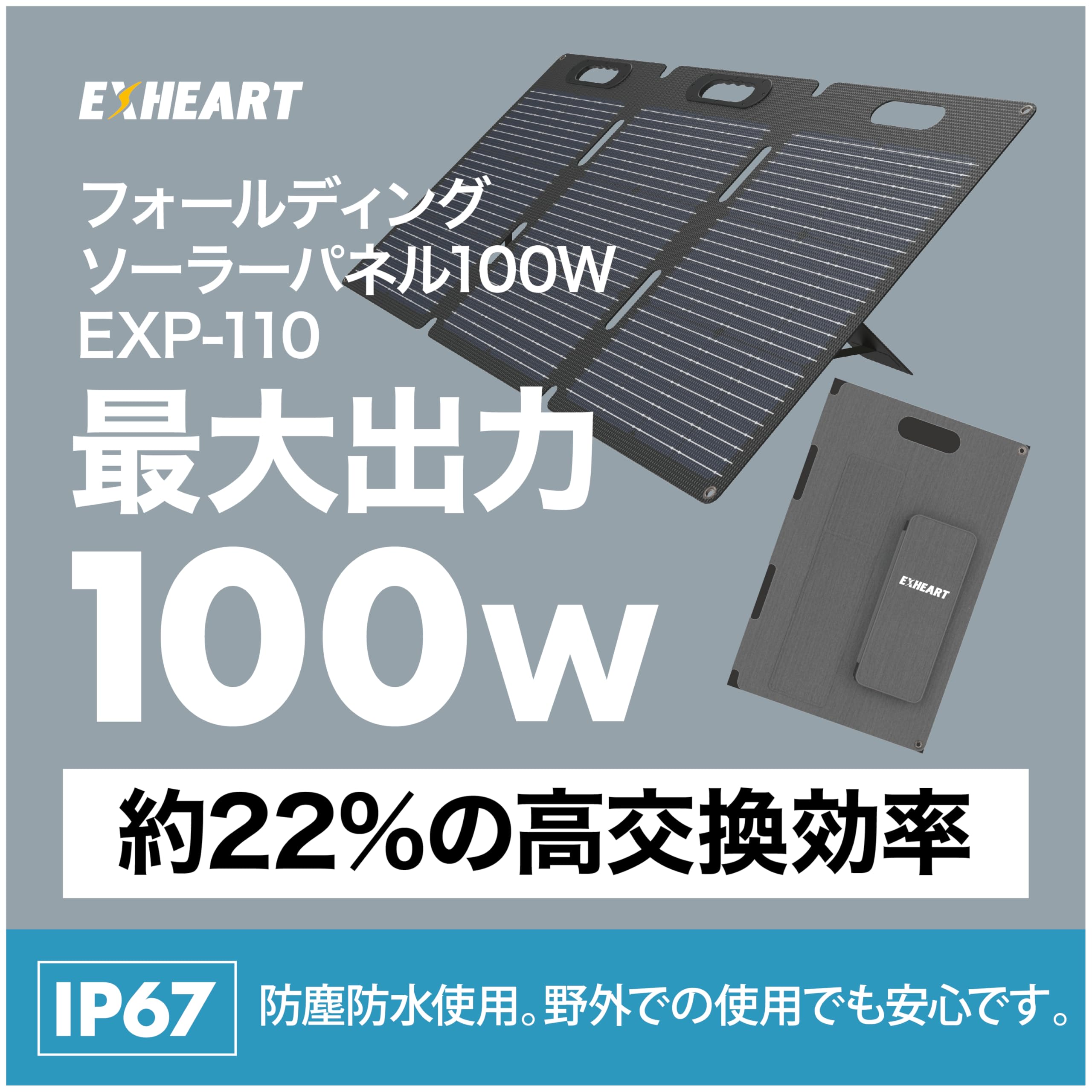 Amazon.co.jp: EXHEART フォールディングソーラーパネル 100W