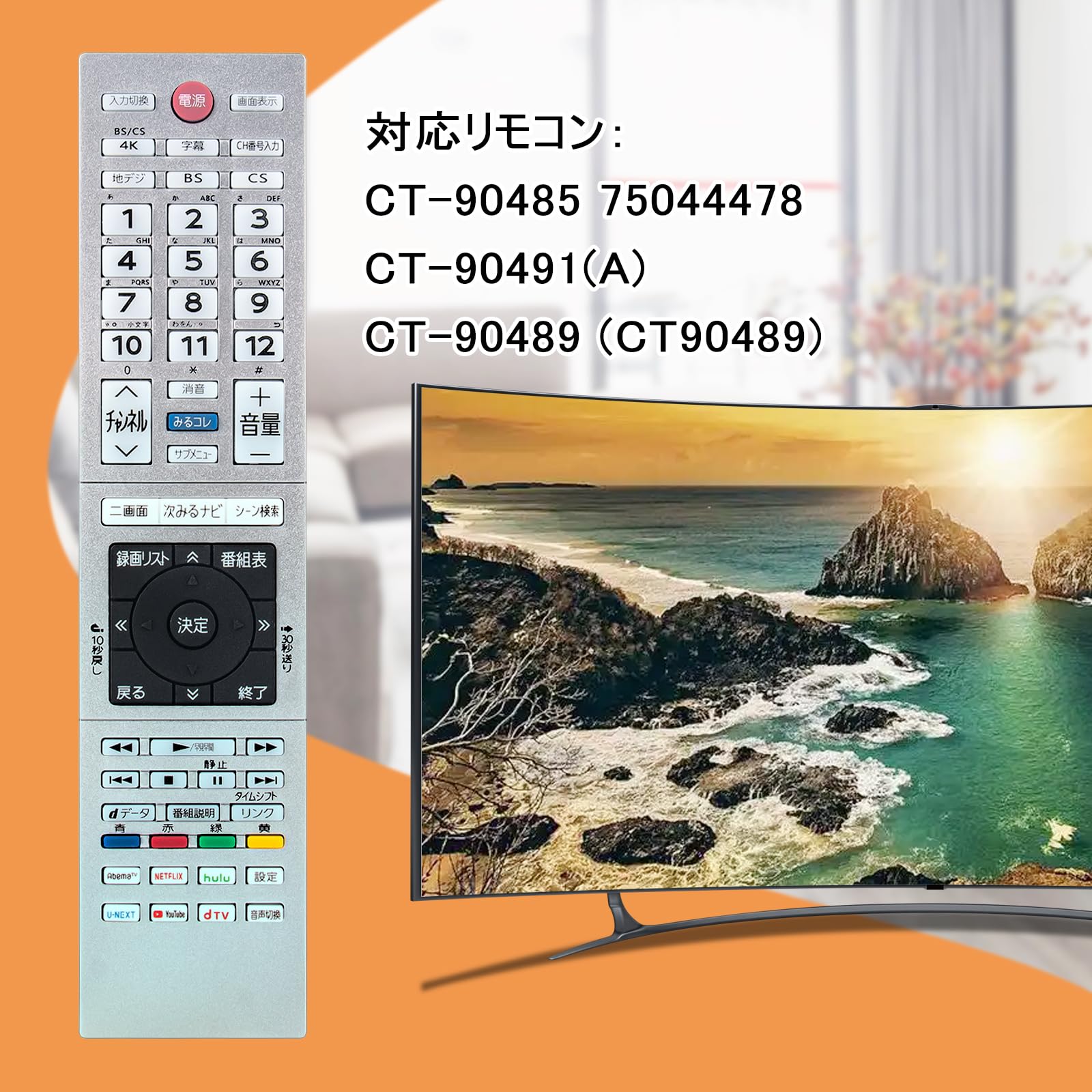 Amazon | テレビリモコン CT-90485 75044478 CT-90491(A) CT-90489