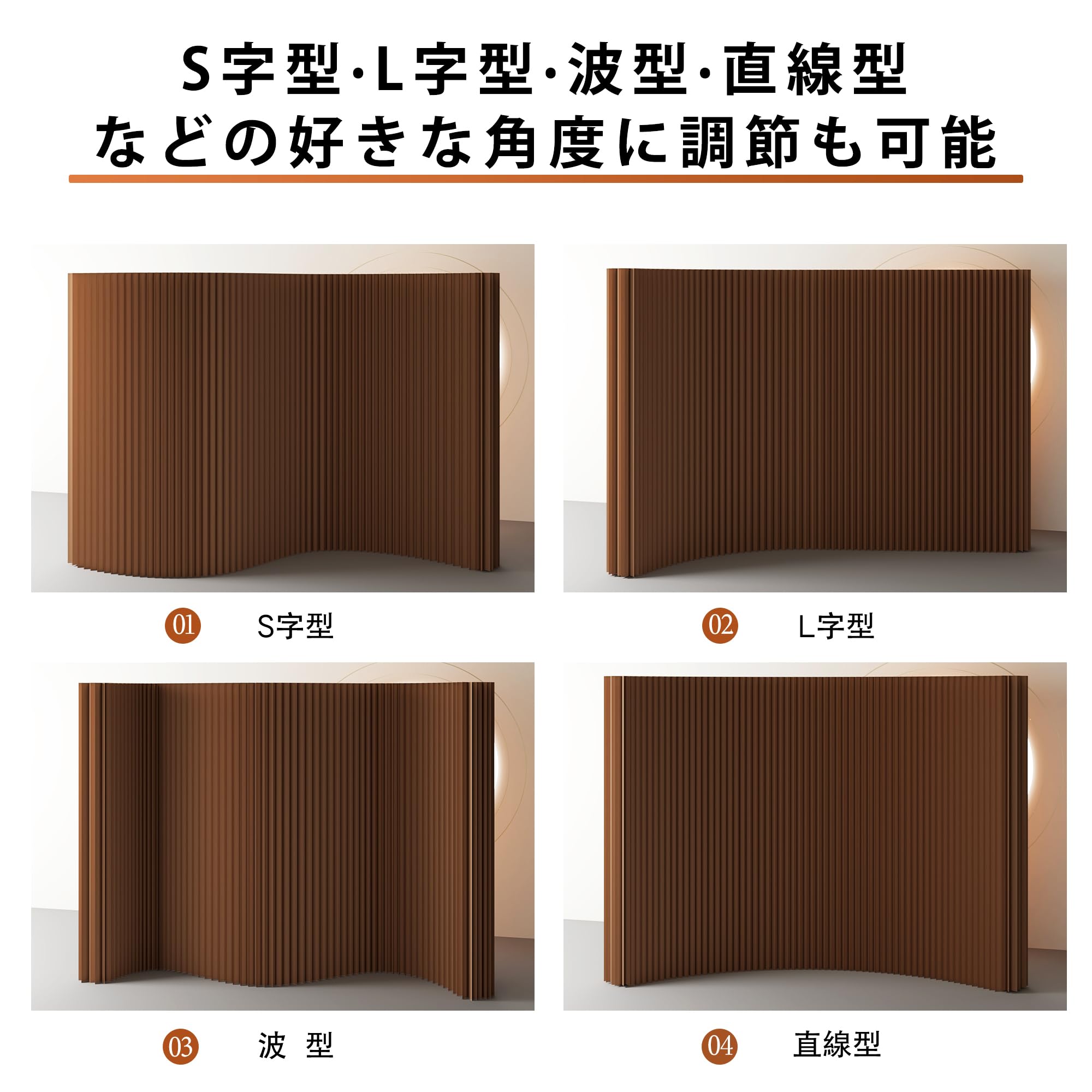 ブラウン パーテーション 仕切り 並べて使うことができる間仕切り突っ張りパーテーション 本体用 幅90cm