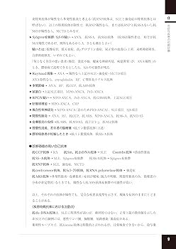 膠原病診療ノート 第5版 膠原病診療ノート第5版 | 三森明夫 |本 | 通販 | Amazon