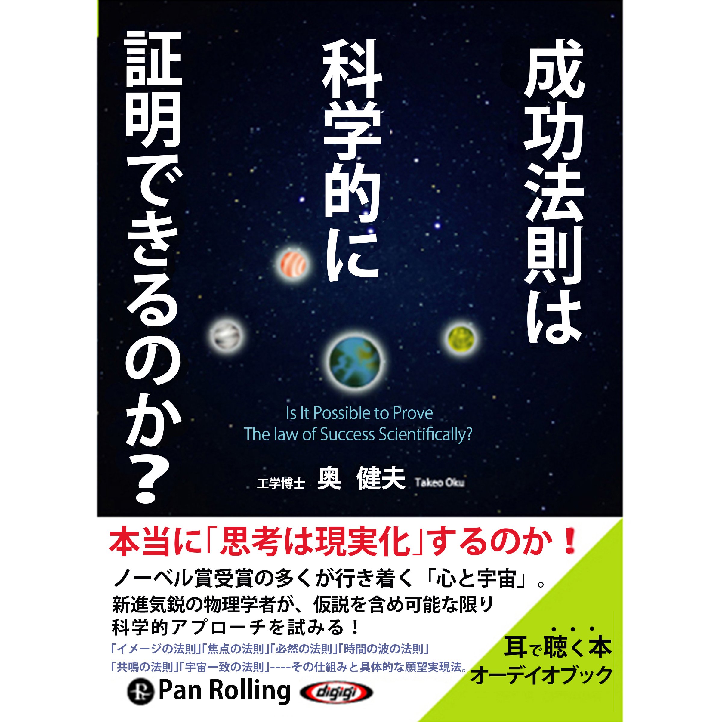 知的生命情報概論: 意識・生命エネルギ-の原理と応用 奥 健夫 Amazon.co.jp: 奥 健夫: 本、バイオグラフィー、最新アップデート