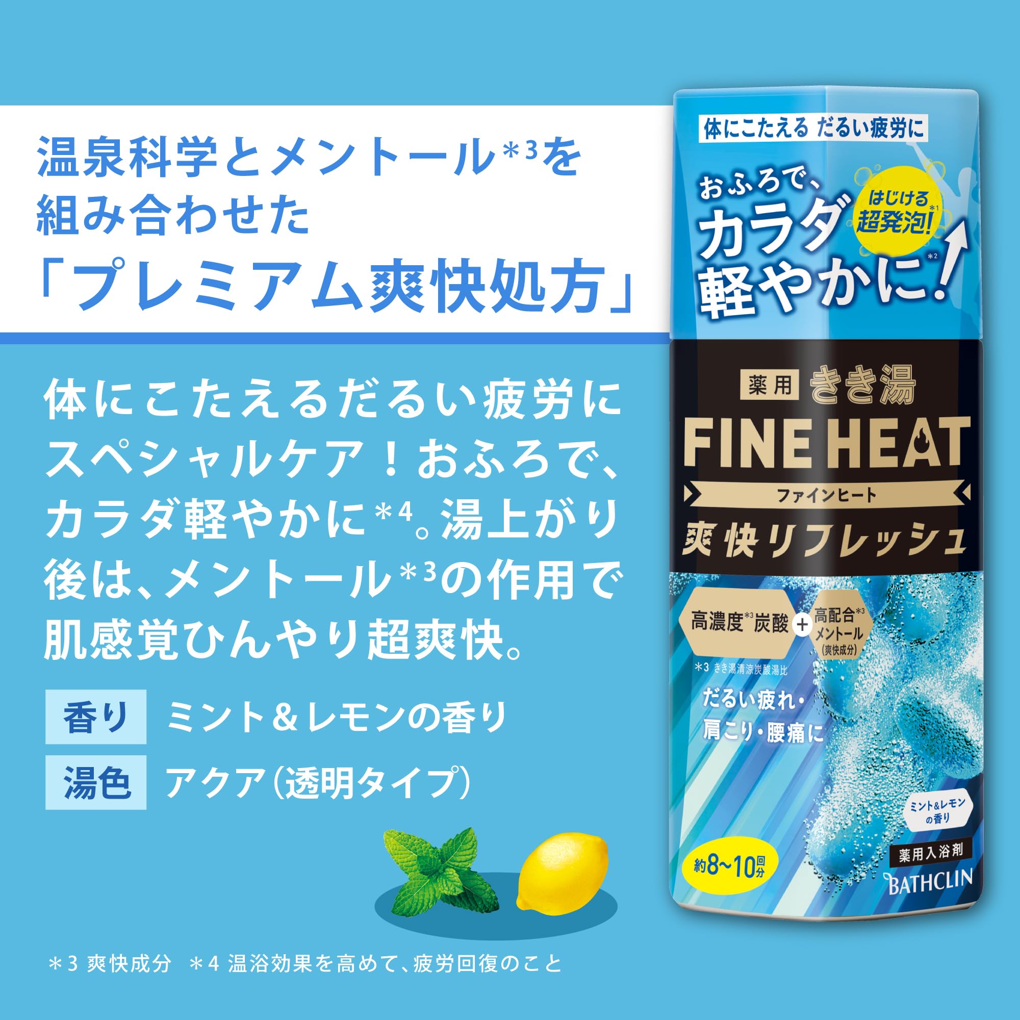 Amazon | きき湯 炭酸入浴剤 ファインヒート爽快リフレッシュ本体
