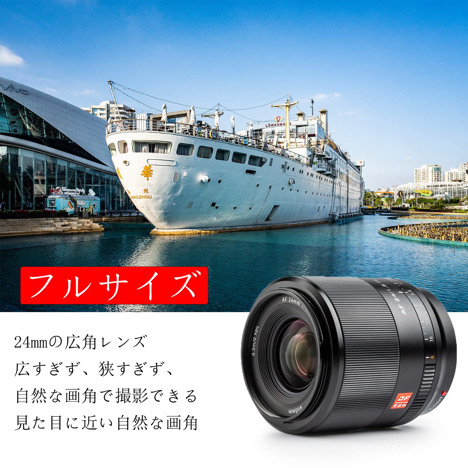 Amazon | VILTROX 広角単焦点レンズ AF 24mm F1.8 STM フルフレーム 