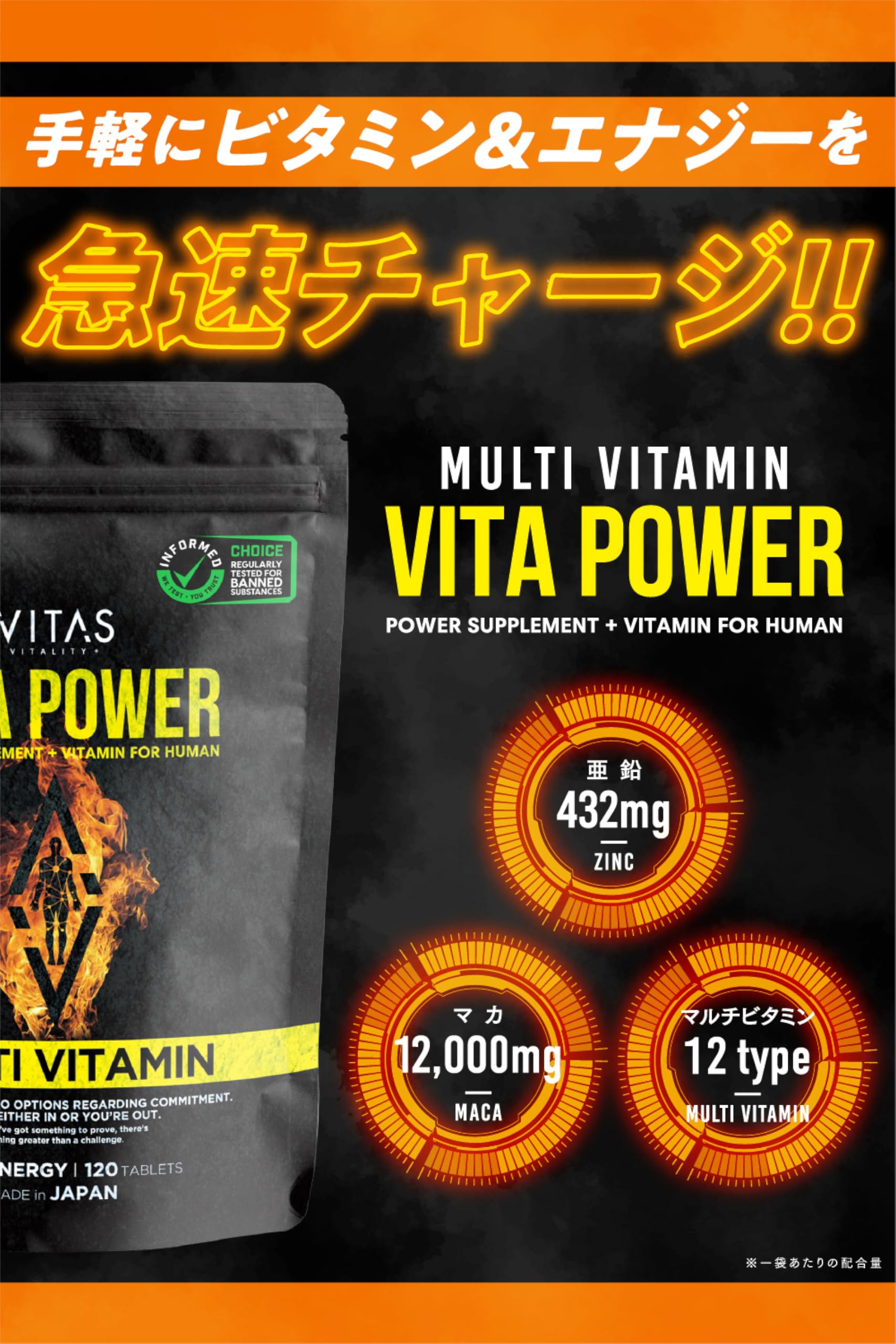 Amazon | VITAS（バイタス） VITA POWER ビタパワー マカ 亜鉛 マルチ