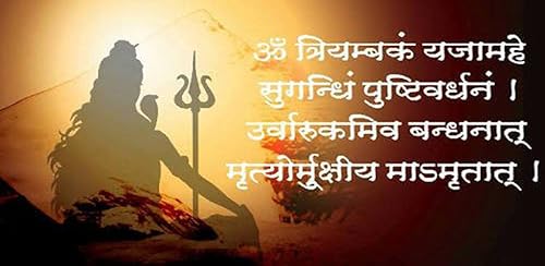 Chamatkari Mantra Shakti