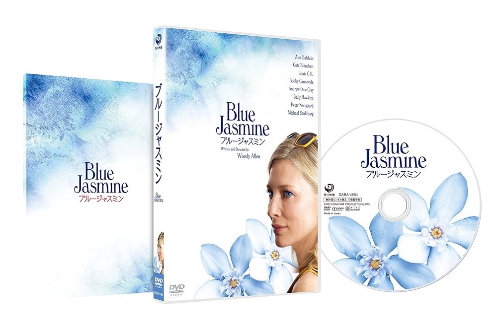(未使用･未開封品)ブルージャスミン [DVD] Amazon.co.jp: ブルージャスミン [DVD] : アレック