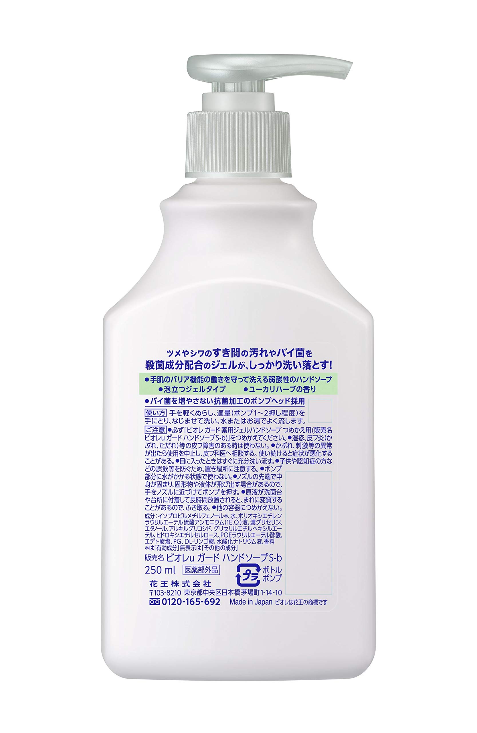 ビオレu ビオレ GUARD ハンドジェルソープ ユーカリハーブの香り 250ml