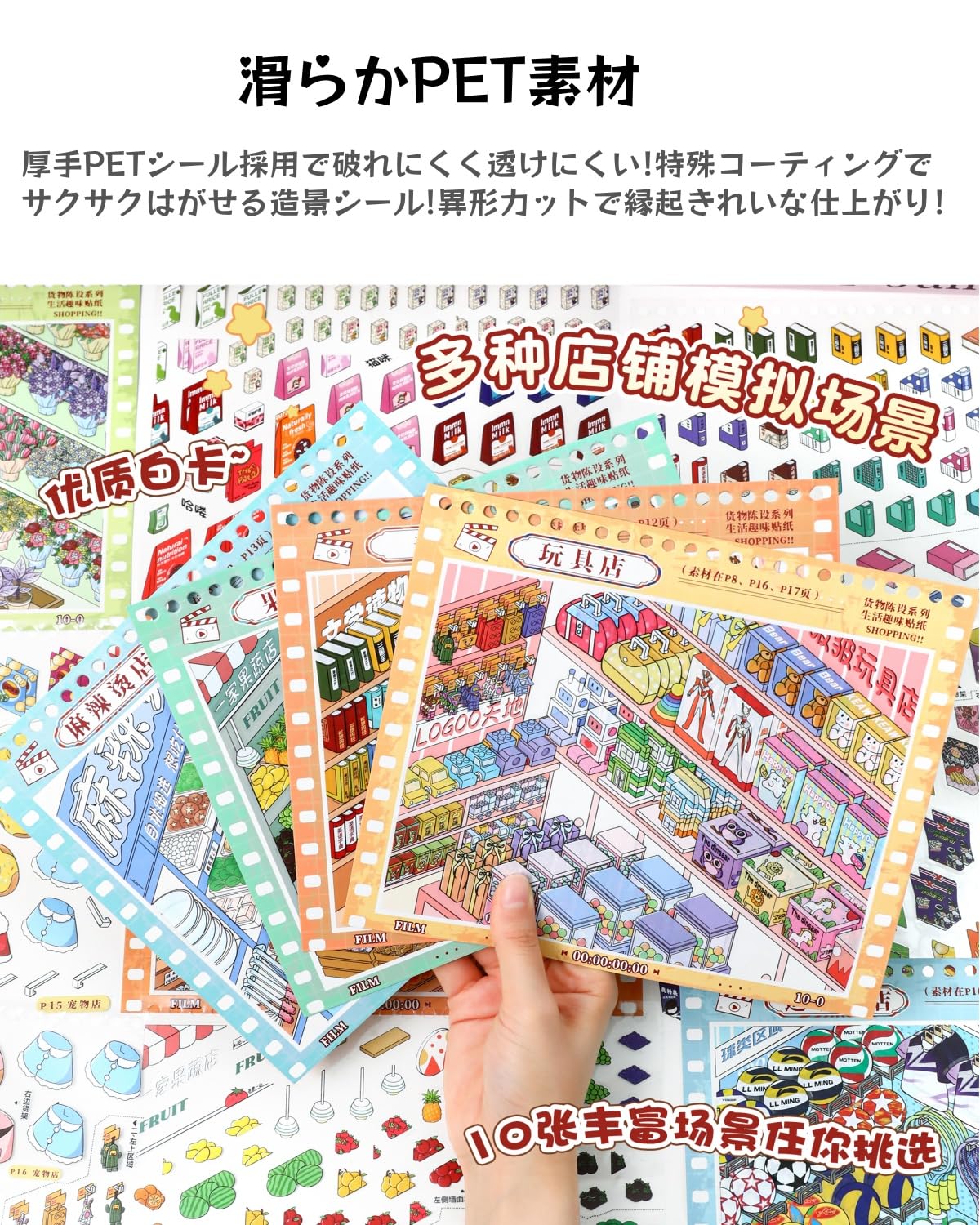 Amazon.co.jp: TAPREAK 【3D 造景シーンシール 3dステッカー】10種類の 