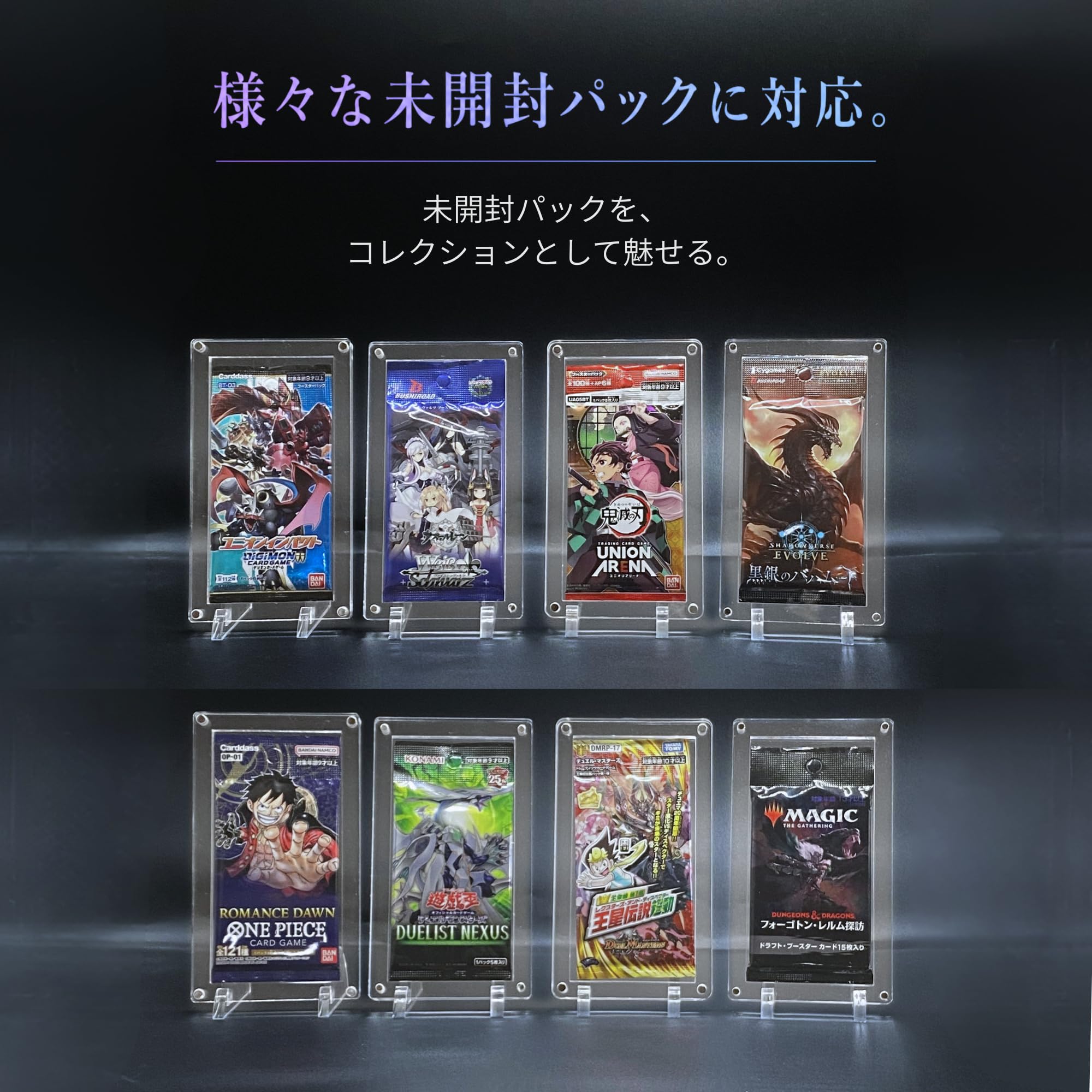 Amazon.co.jp: SPICA トレカ 未開封パック 収納ケース アクリル製 UV