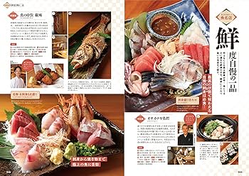 貴重】魚介料理辞典 調理本 6巻セット 島Books & Culture】海の幸