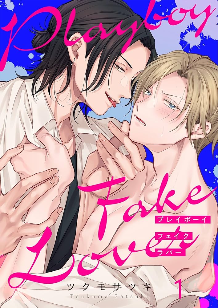 Amazon.co.jp: プレイボーイ・フェイク・ラバー1