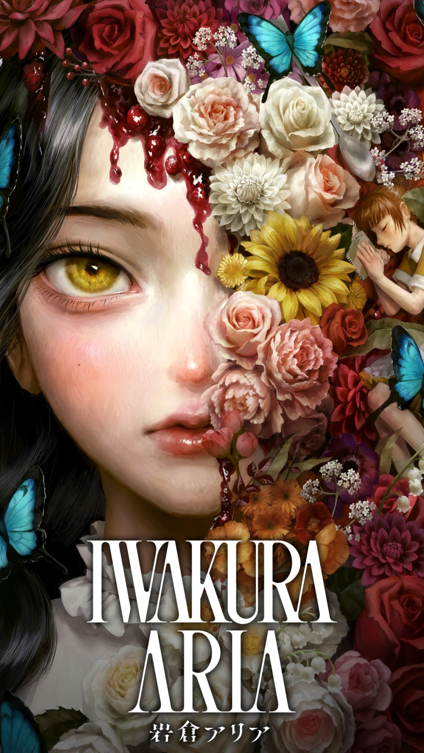 Iwakura Aria For Nintendo Switch (New & Sealed)