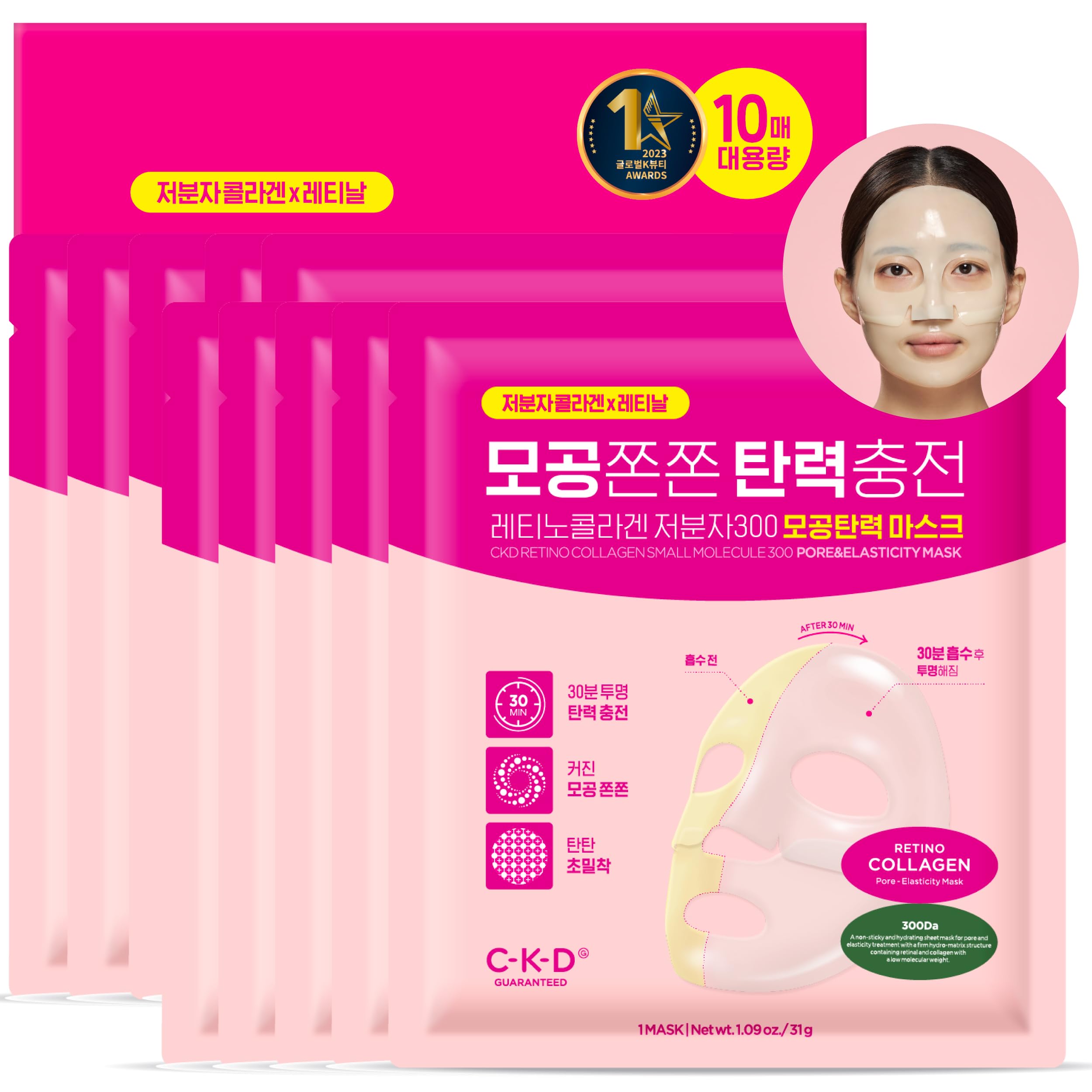CKD Retino Collagen Gel Face Mask Sheet (10 Pack) for Glass Glow Skin, Pore Minimizing, Elasticity and Boosting Firmness. Suitable for All Skin Types.