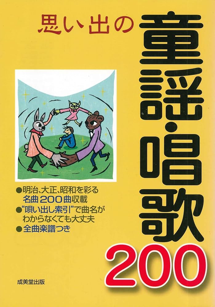 高齢者 音楽 カラオケDVD6作品セット 懐かしの名曲集・童謡