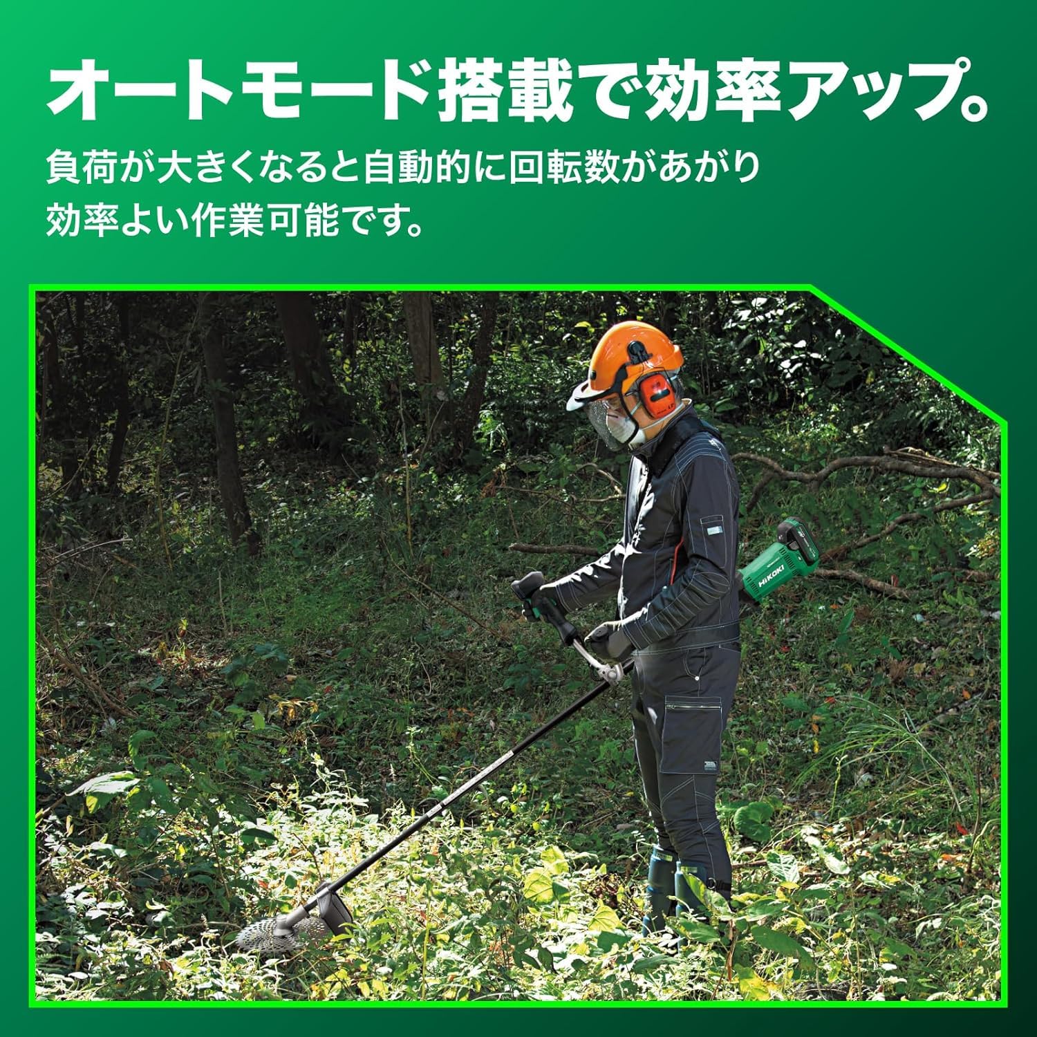 Amazon | HiKOKI(ハイコーキ) 36V充電式刈払機 CG36DC(L)(WPZ) +