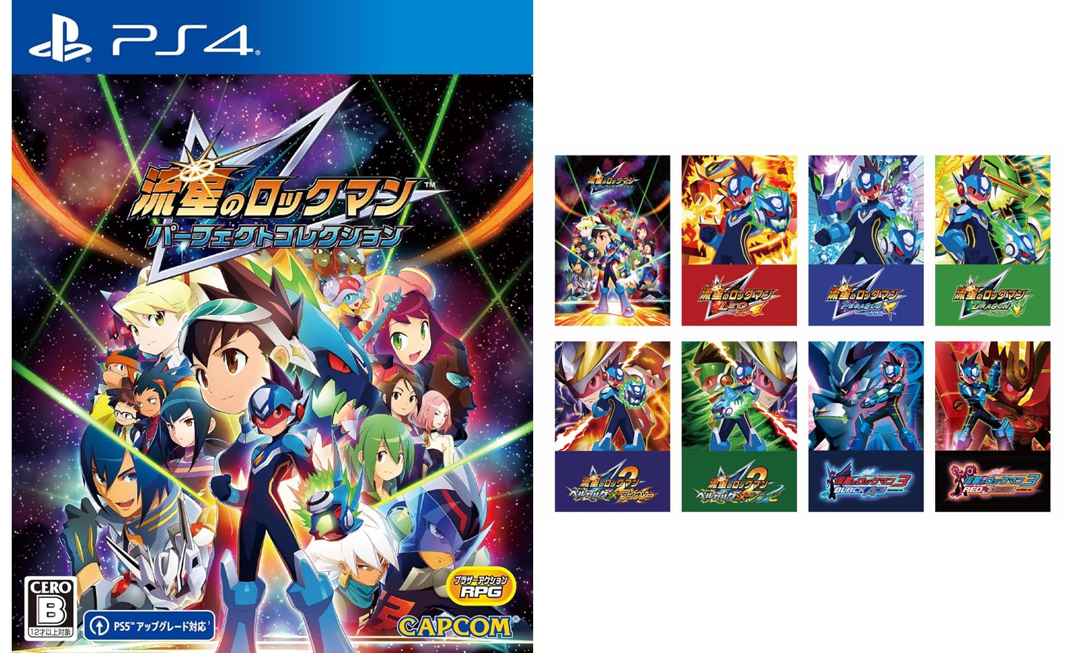 Amazon.co.jp: 【PS4】流星のロックマン パーフェクトコレクション