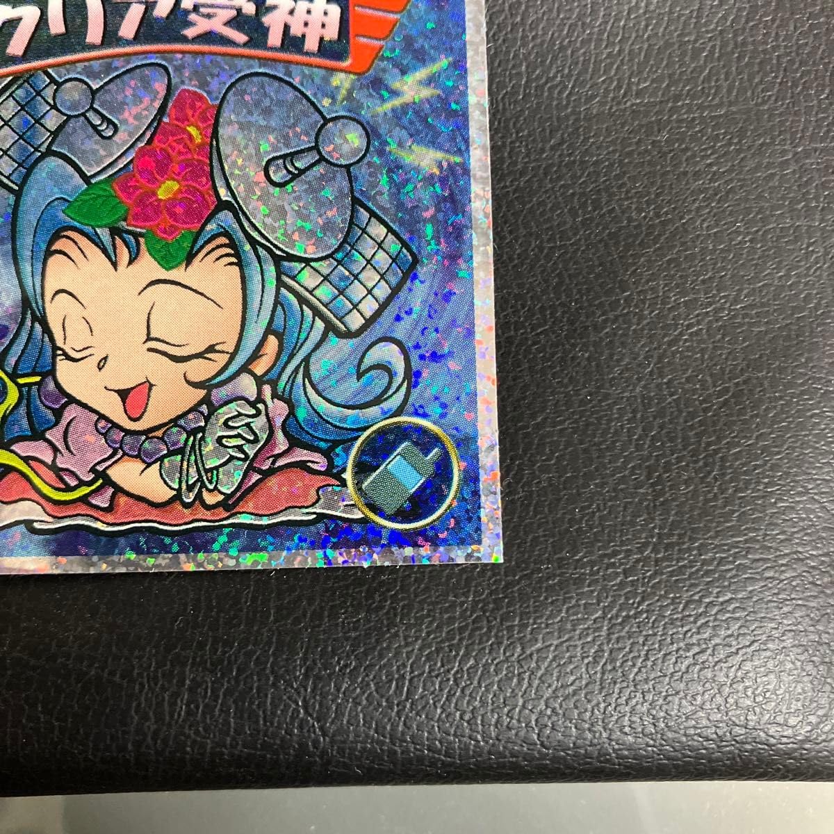 Amazon.co.jp: 本日限定 クリア受神 0弾 ビックリマン 2000