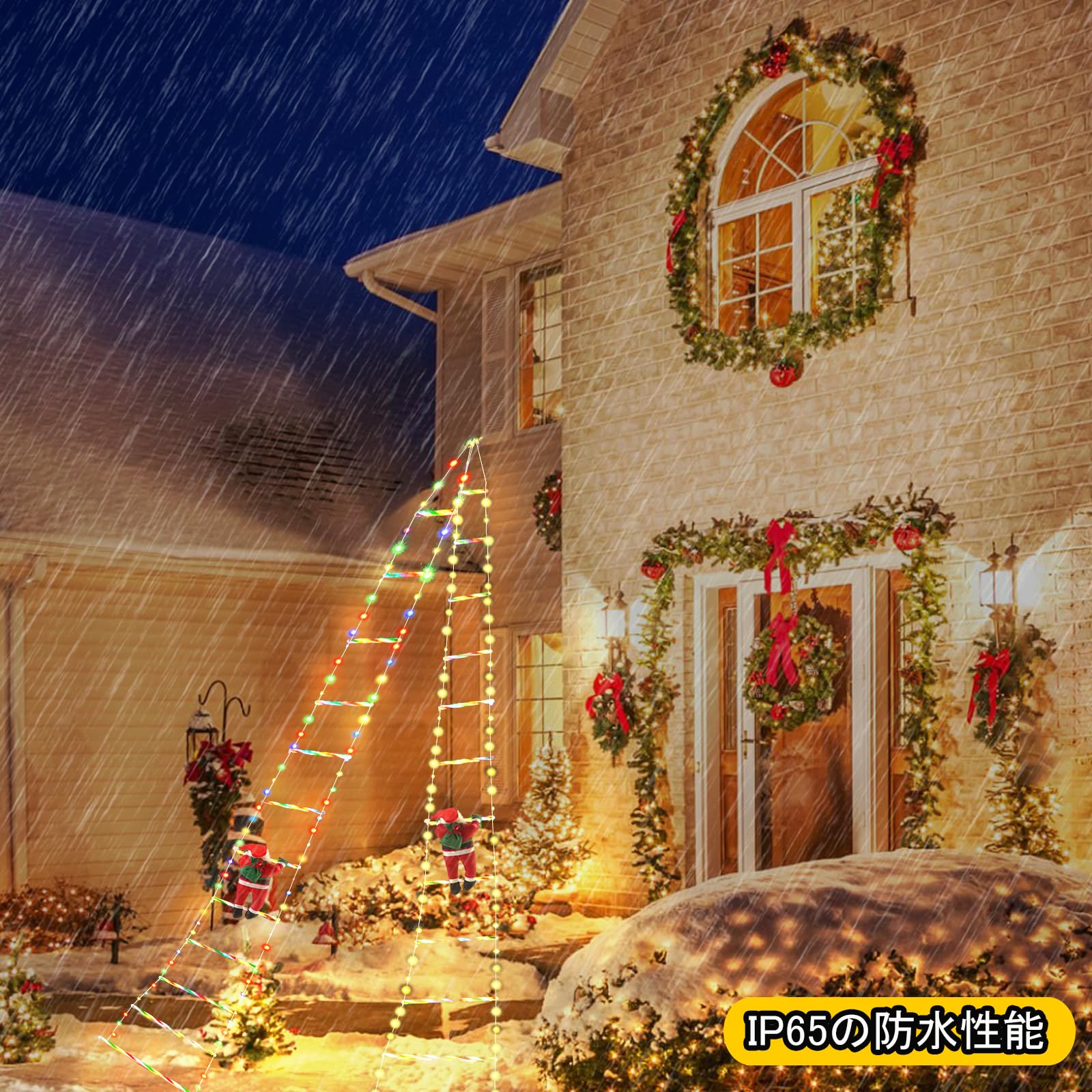 Amazon.co.jp: はしご サンタ クロース クリスマス イルミネーション