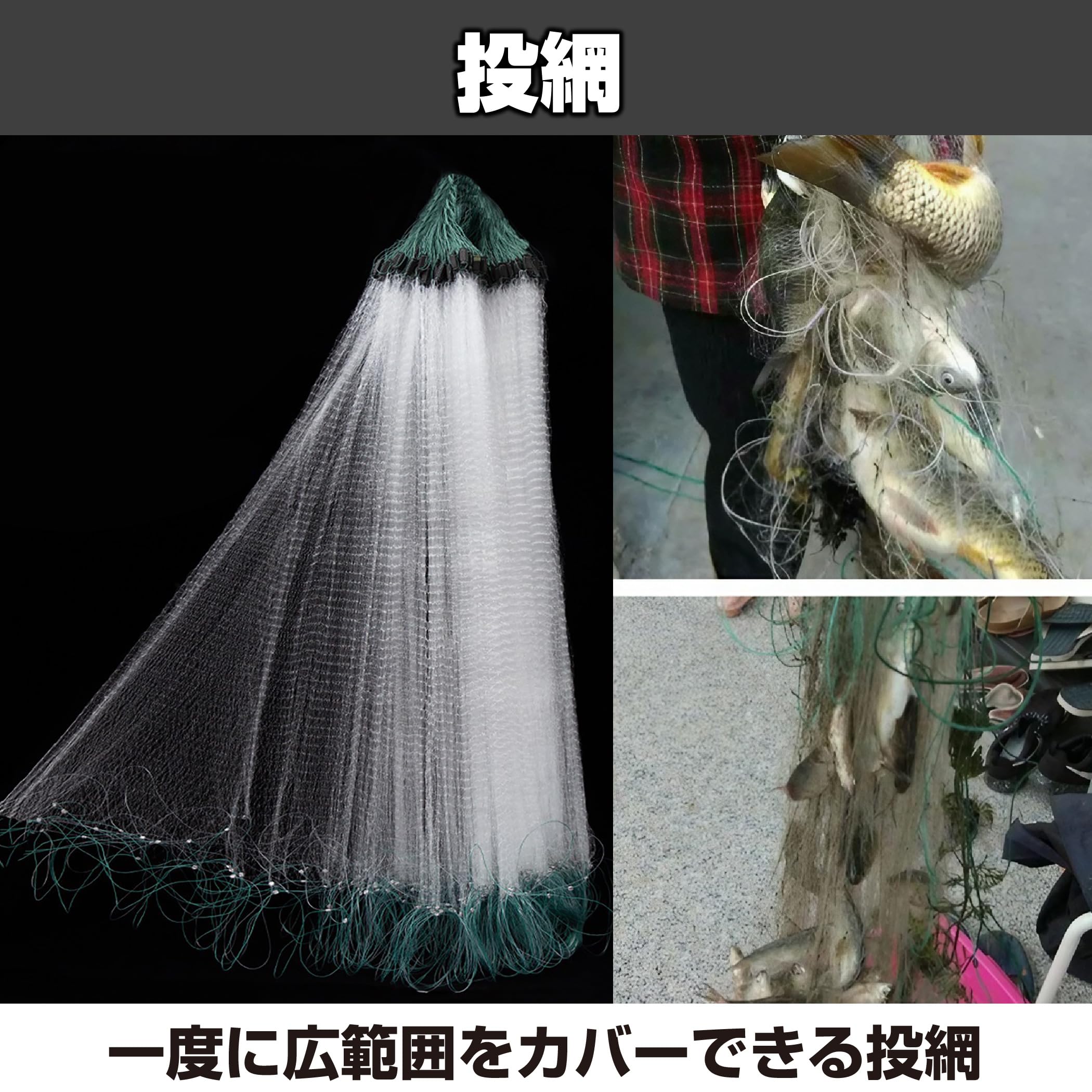 投げ網　アユ　コイ　フナ Amazon | HAMILO 投網 魚捕り網 とあみ 漁具 3層 アユ フナ ウグイ