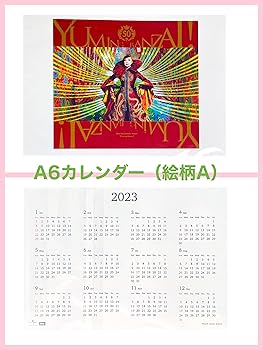 松任谷由実50周年 初回限定盤B YUMING BANZAI！年表 ポスター付き 松任谷由実50周年 初回限定盤B YUMING BANZAI！年表 ポスター