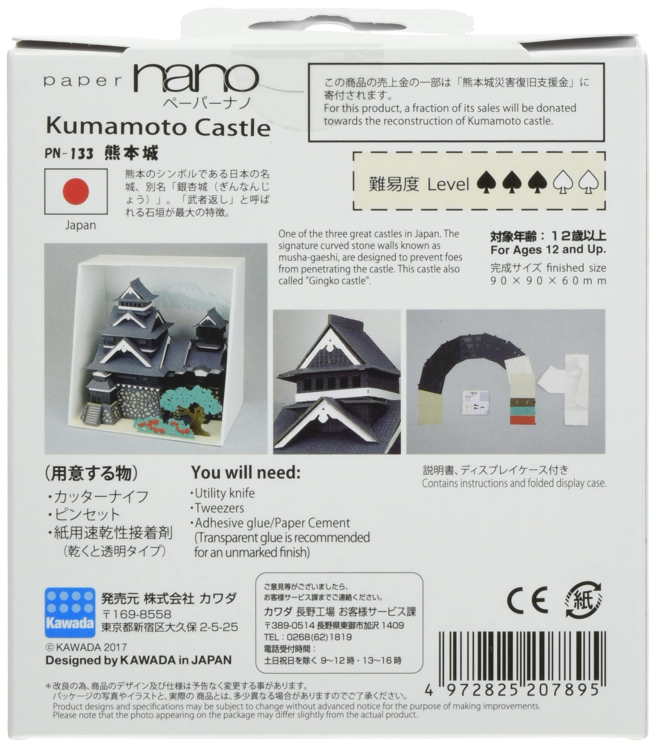 Amazon.com: KAWADA Paper Nano Kumamoto Temple PN-133 : Toys & Games