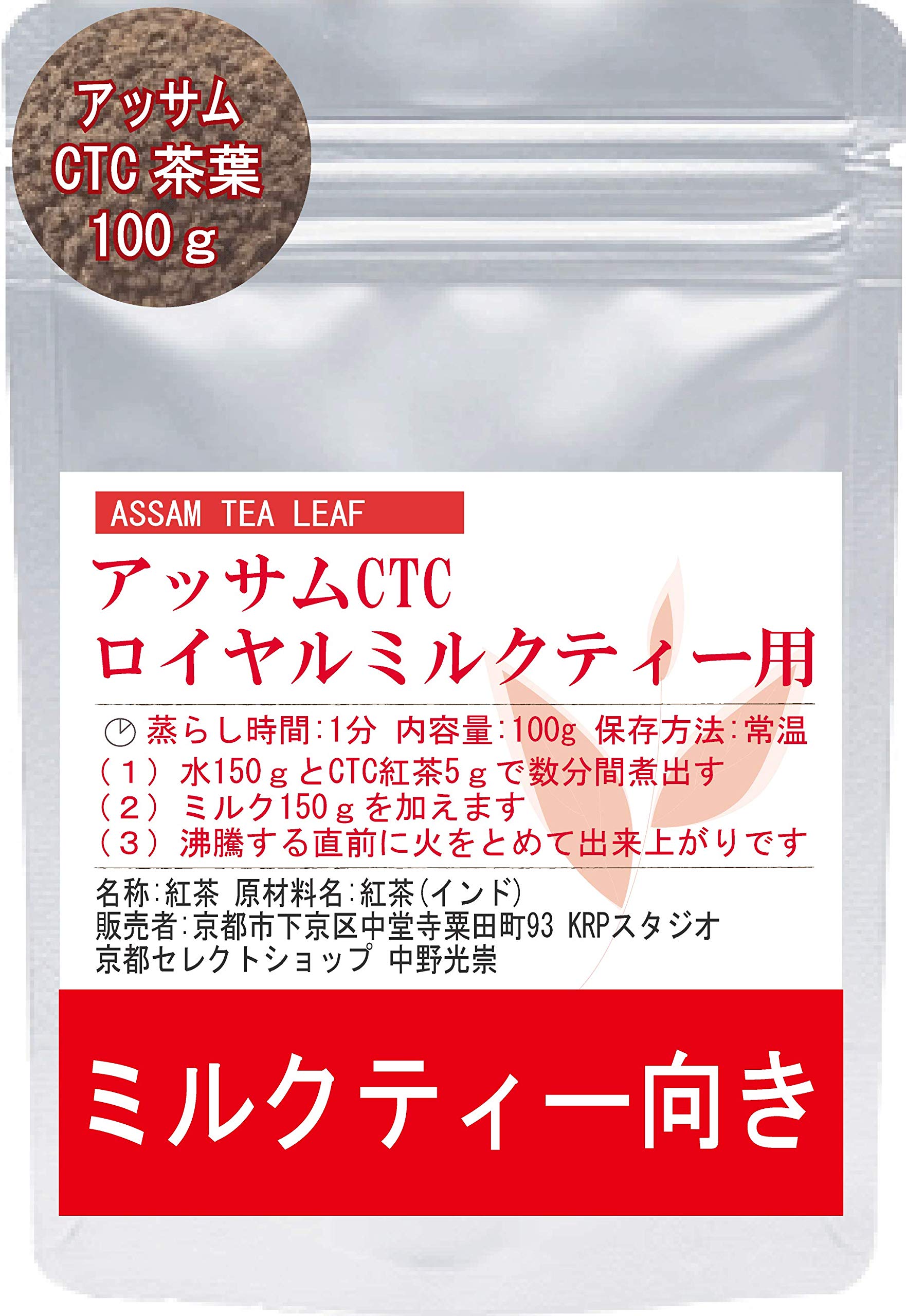 Amazon.co.jp: アッサム CTC 紅茶 茶葉 リーフ 100ｇ : 食品・飲料・お酒