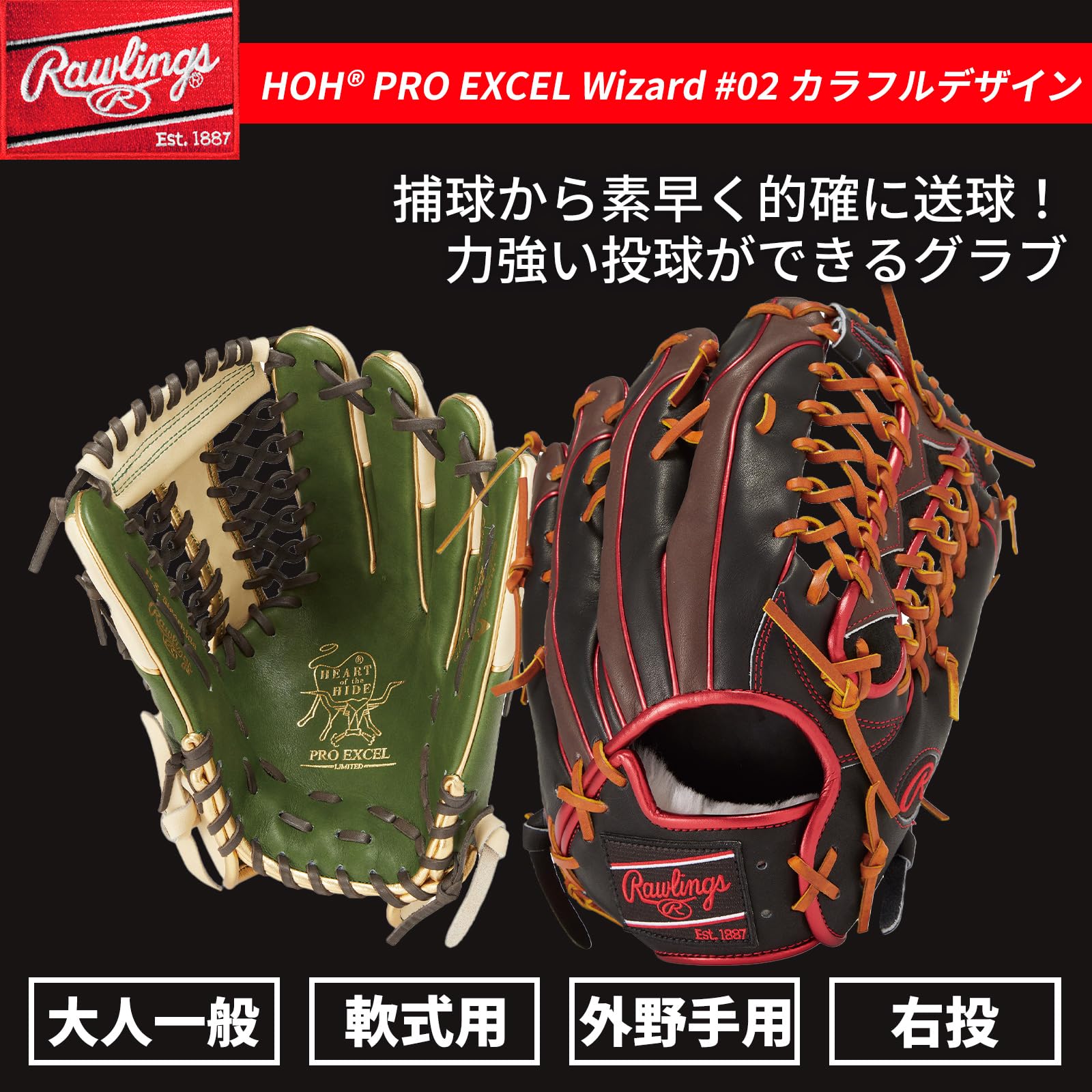 Amazon | Rawlings(ローリングス)野球用 大人用 ※右投げ用(左手着用