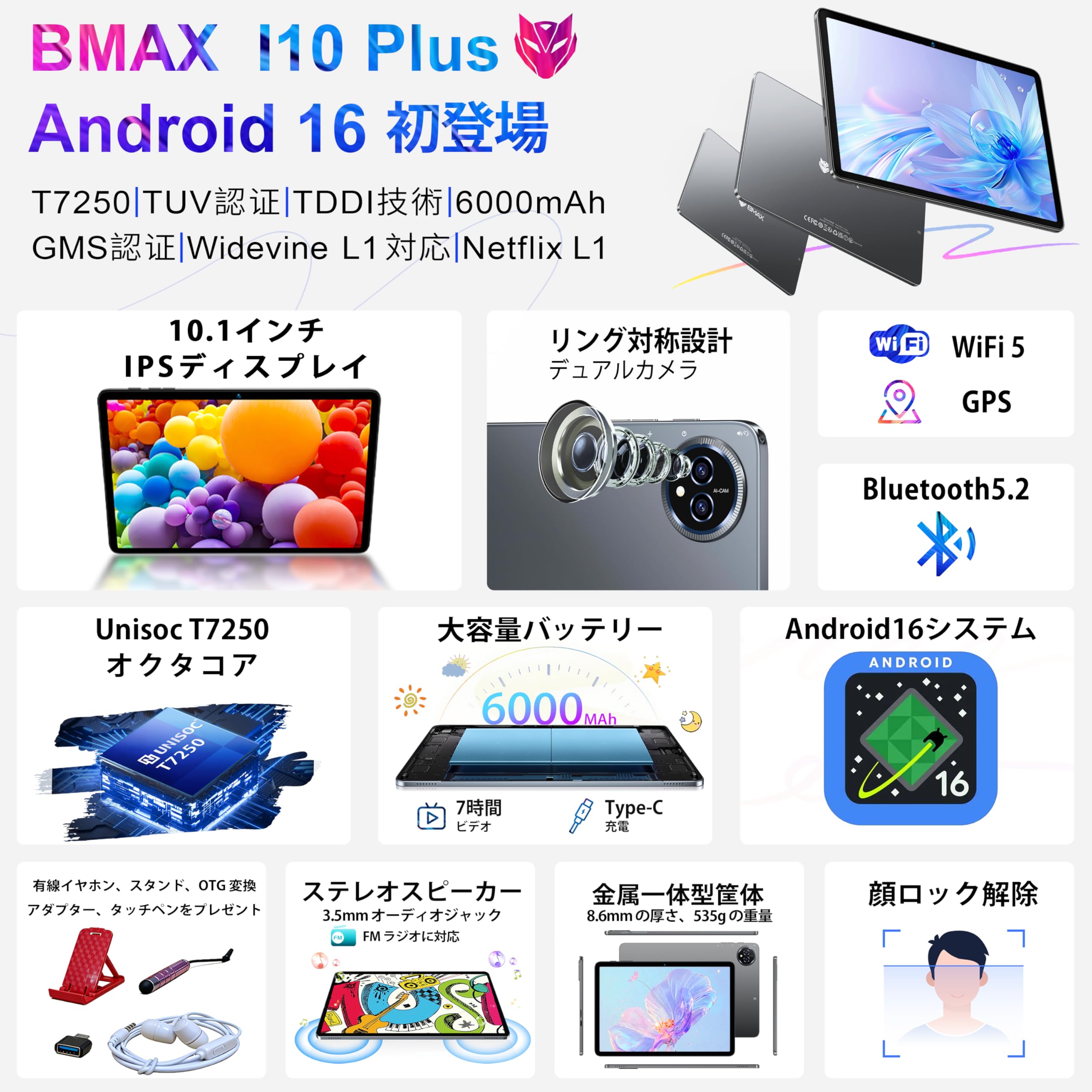 Amazon.co.jp: Bmax I10 plus Android 16 タブレット2026初登場、10
