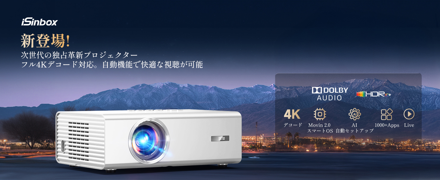 Amazon.co.jp: プロジェクター 家庭用 iSinbox【2026年進化モデル