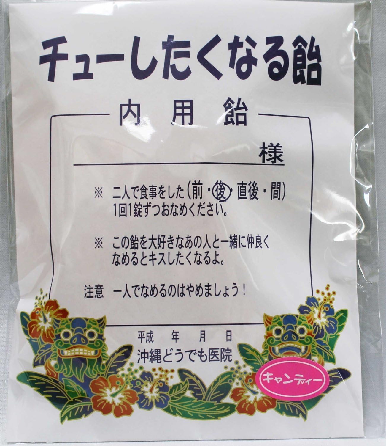Amazon チューしたくなる飴 12個入 1袋 タイヨー キャンディー あめ キャンディ 通販 Amazon チューしたくなる飴 12個入 1袋 タイヨー キャンディー あめ キャンディ 通販