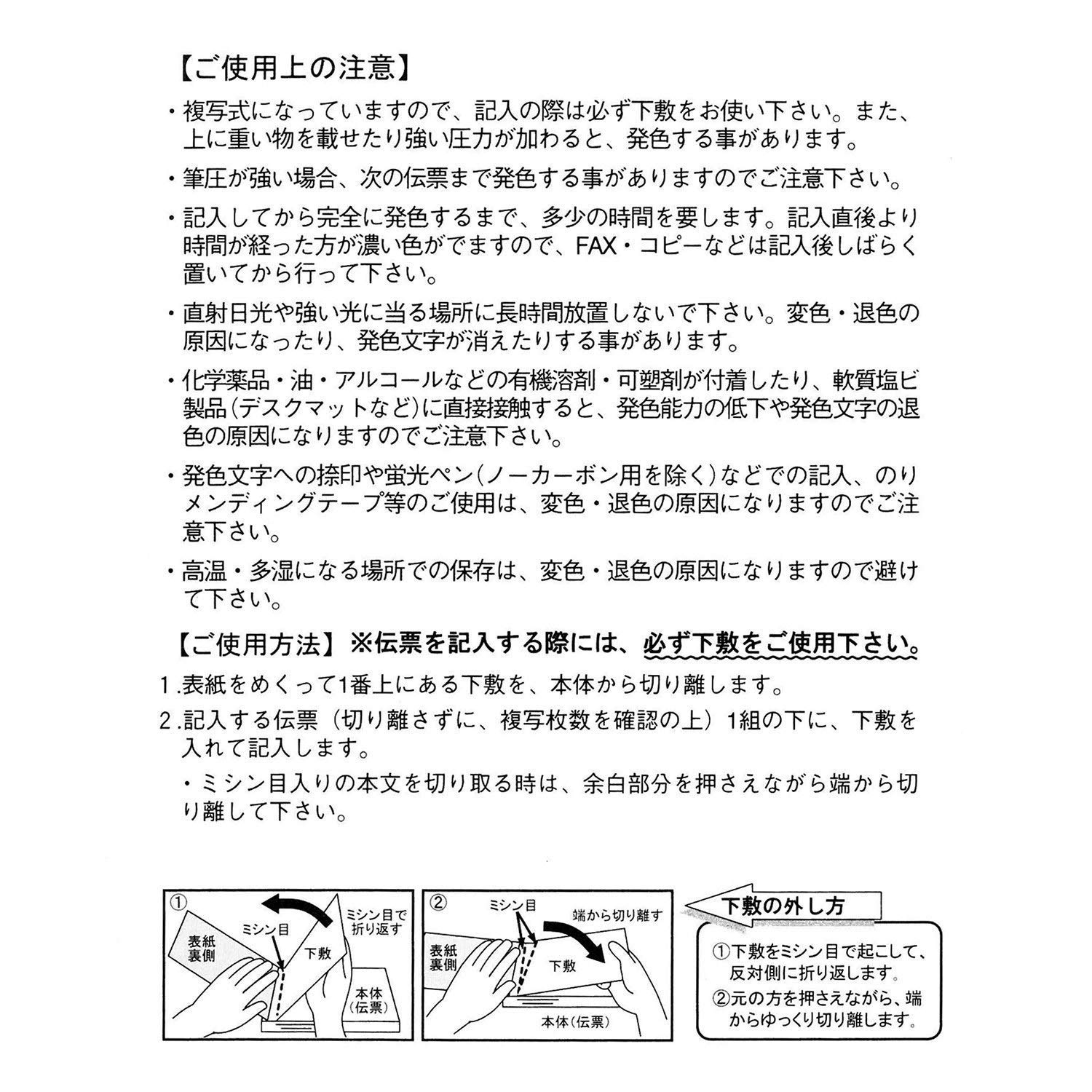 Amazon | アピカ 複写伝票 納品書 3枚複写 B6タテ DF223 | 各種伝票