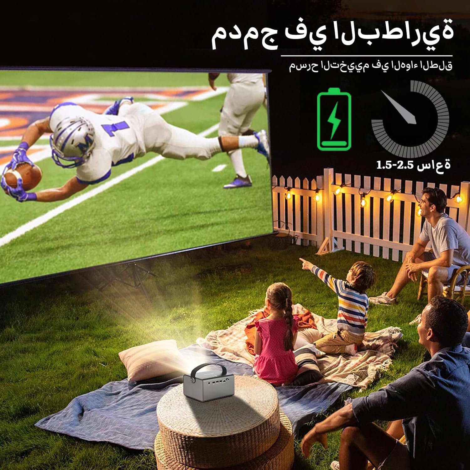 BYINTEK R17 Pro Projector projecting a football game outdoors at night, showing its portability and battery life.
