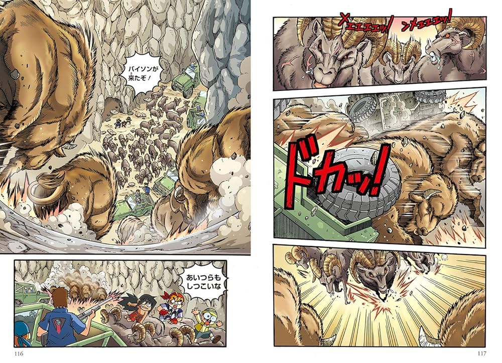 角川書店 - どっちが強い！？オオツノヒツジｖｓバイソン 巨大角でパワフル決戦など12冊 61TASKtPGzL._AC_SY200_QL15_.jpg