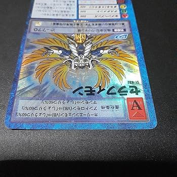 Amazon.co.jp: 旧デジモンカード セラフィモン St-437 当時品 枠