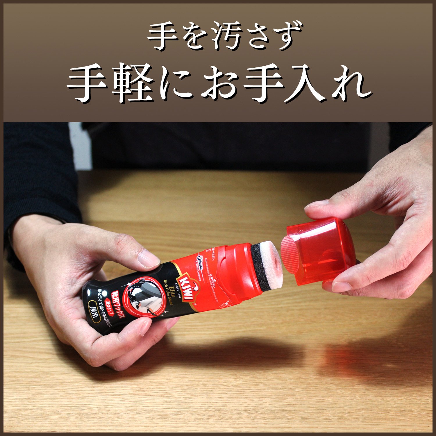 Amazon.co.jp: KIWI(キィウィ) 靴用ワックス エリート液体靴クリーム