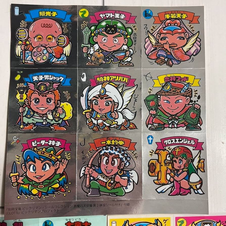 専用商品　旧ビックリマンシール　第５弾すくみ　② Amazon | 第5 6弾 付録版 すくみ27枚 旧ビックリマンシール