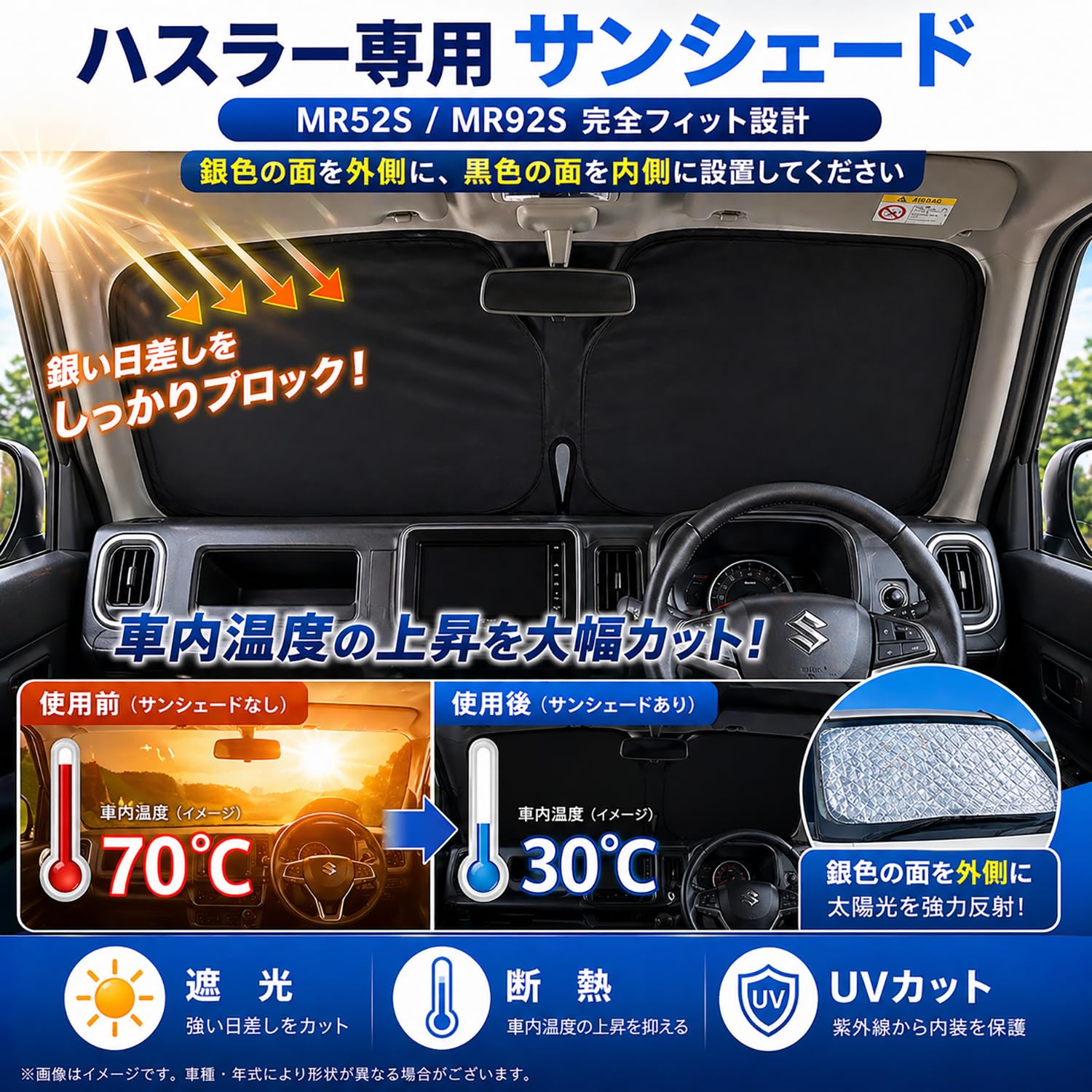 Amazon.co.jp: ハスラー サンシェード フロント MR52S MR92S（2020年1