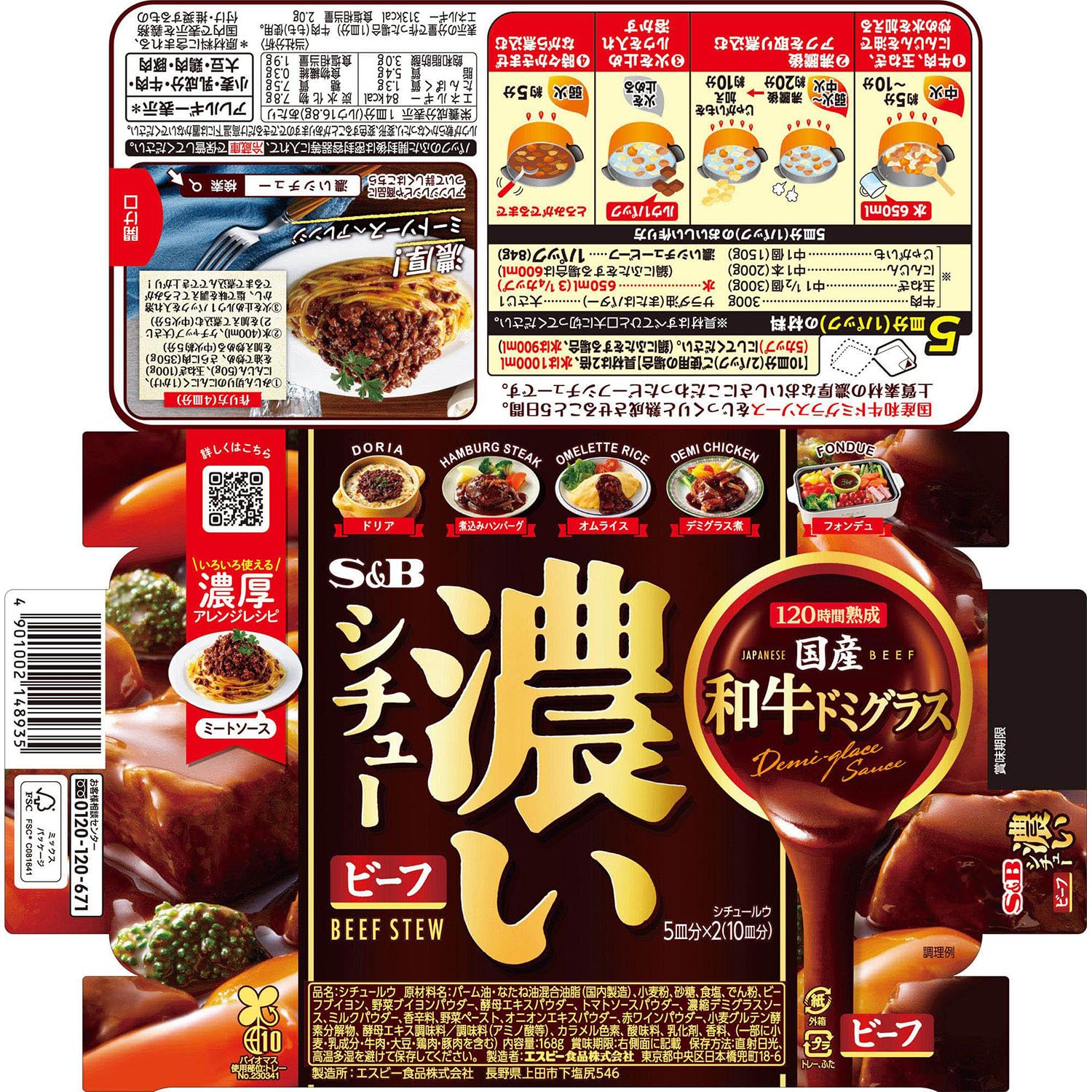 Amazon.co.jp: SB Foods Dark Stew, Beef, 5.6 oz (168 g) : Food