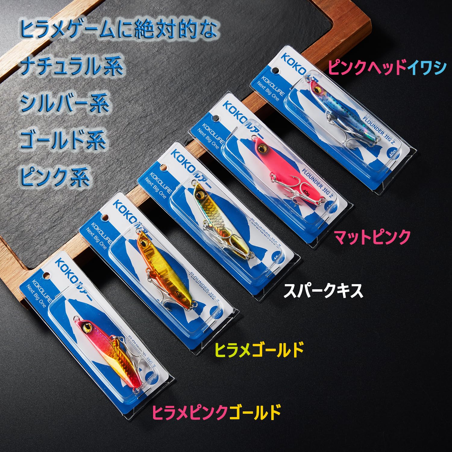 Amazon.co.jp: 【KOKOルアー】ヒラメ ルアー メタルジグ セット