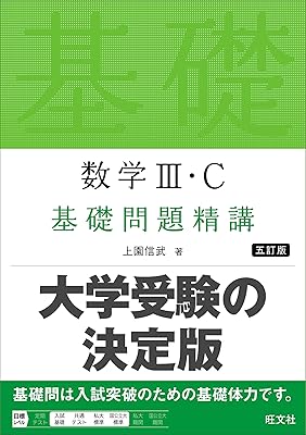 実戦演習基礎解析精講 実戦演習基礎解析精講 基礎数学7解析演習 | 杉浦光夫, 清水英男,