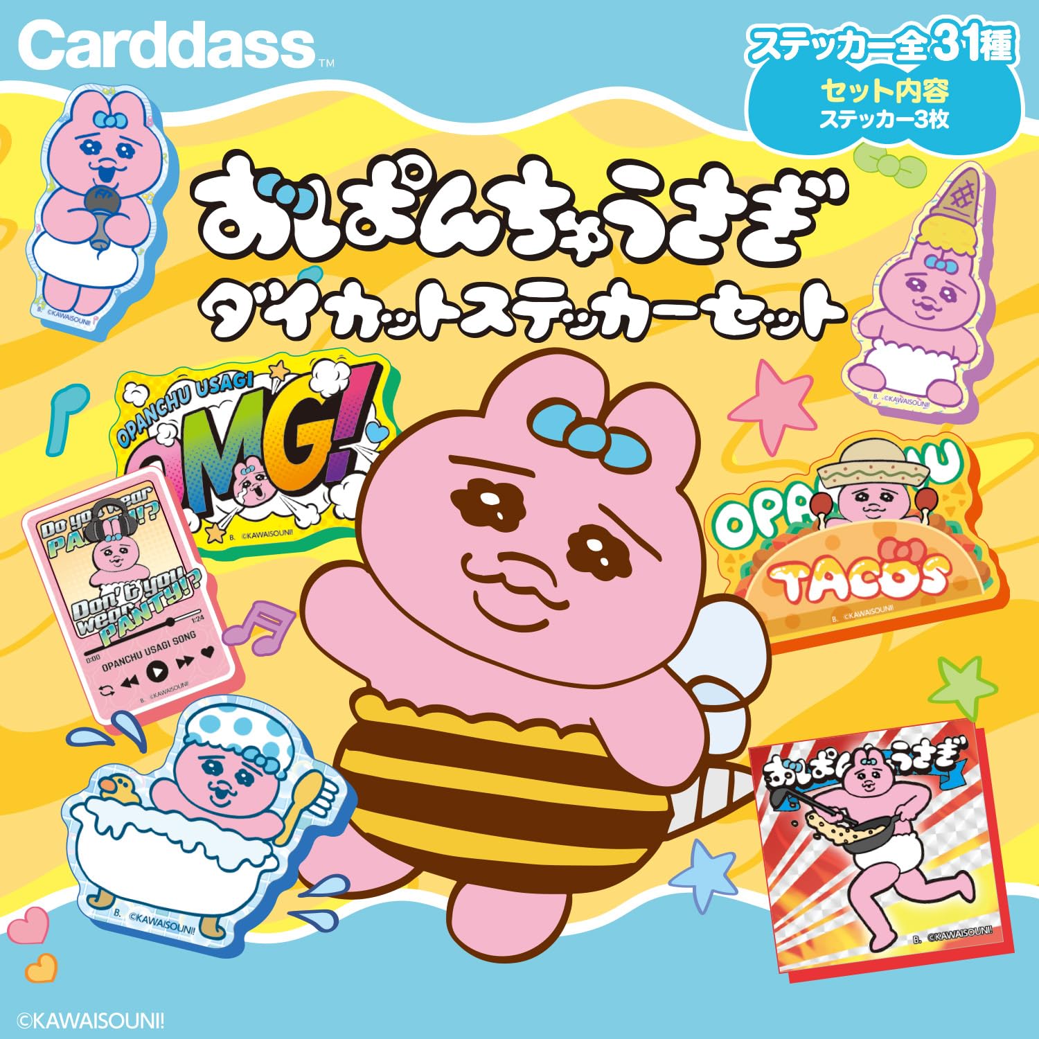 Amazon.co.jp: [バンダイ(BANDAI)] おぱんちゅうさぎ ダイカット