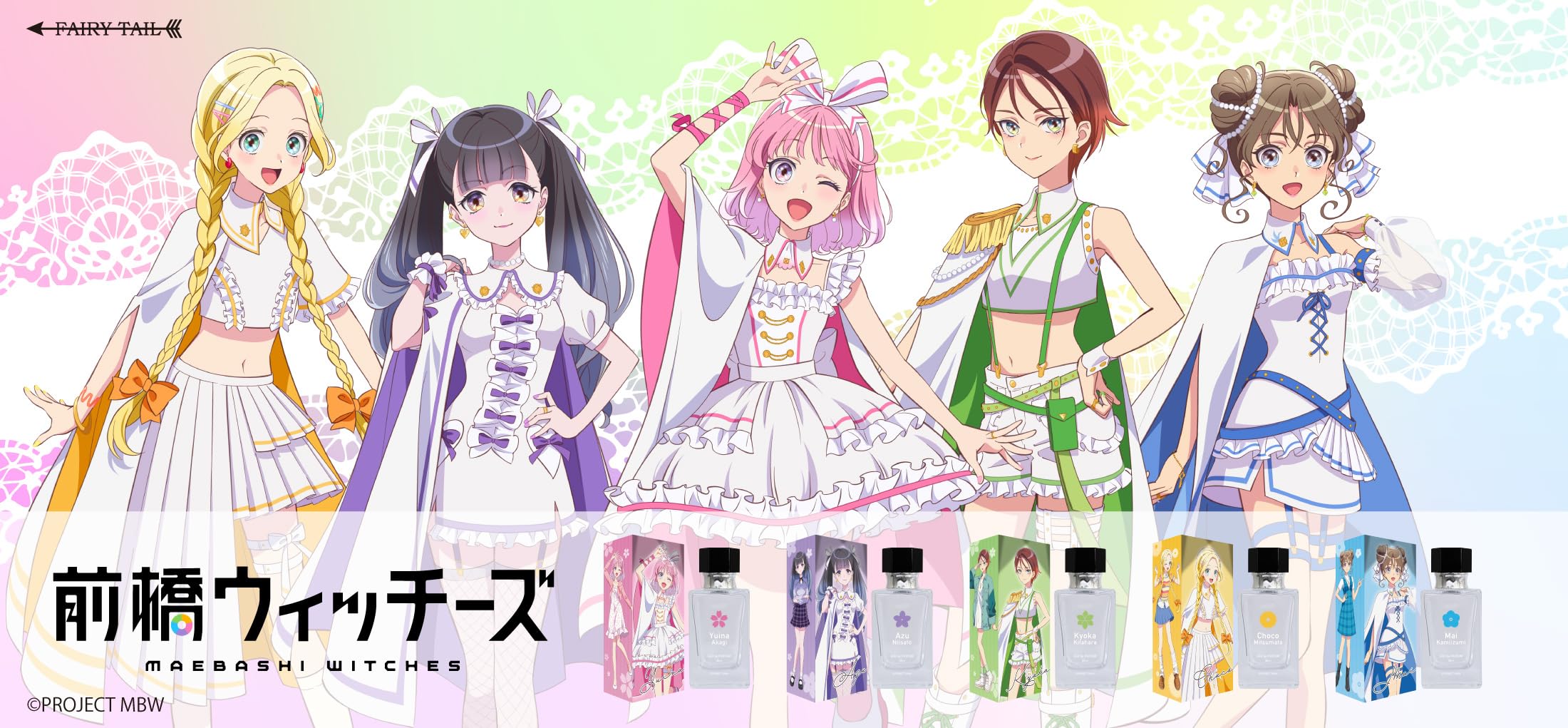 Amazon | 前橋ウィッチーズ 赤城ユイナ オードパルファム 30ml 