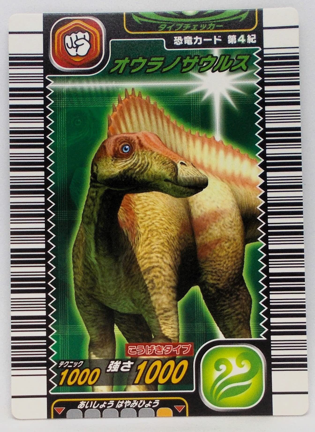 Amazon.co.jp: 【第4紀 024-竜】オウラノサウルス／古代王者 恐竜