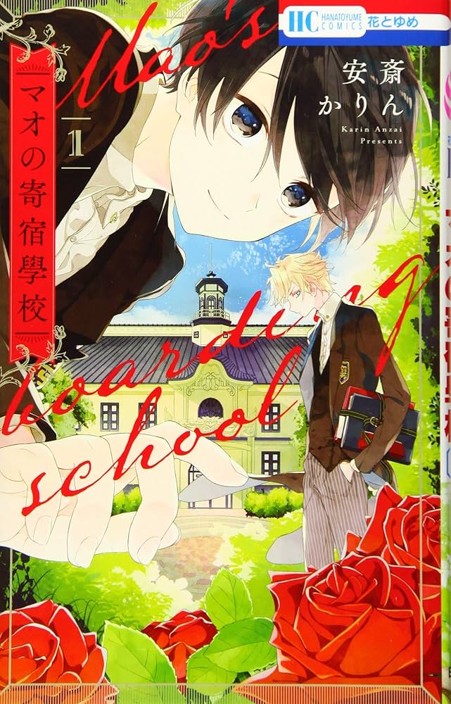 マオの寄宿學校　きょうだいごっこ　顔だけじゃ好きになりません　安斎かりん D2BWojUUcAEZH0i.jpg