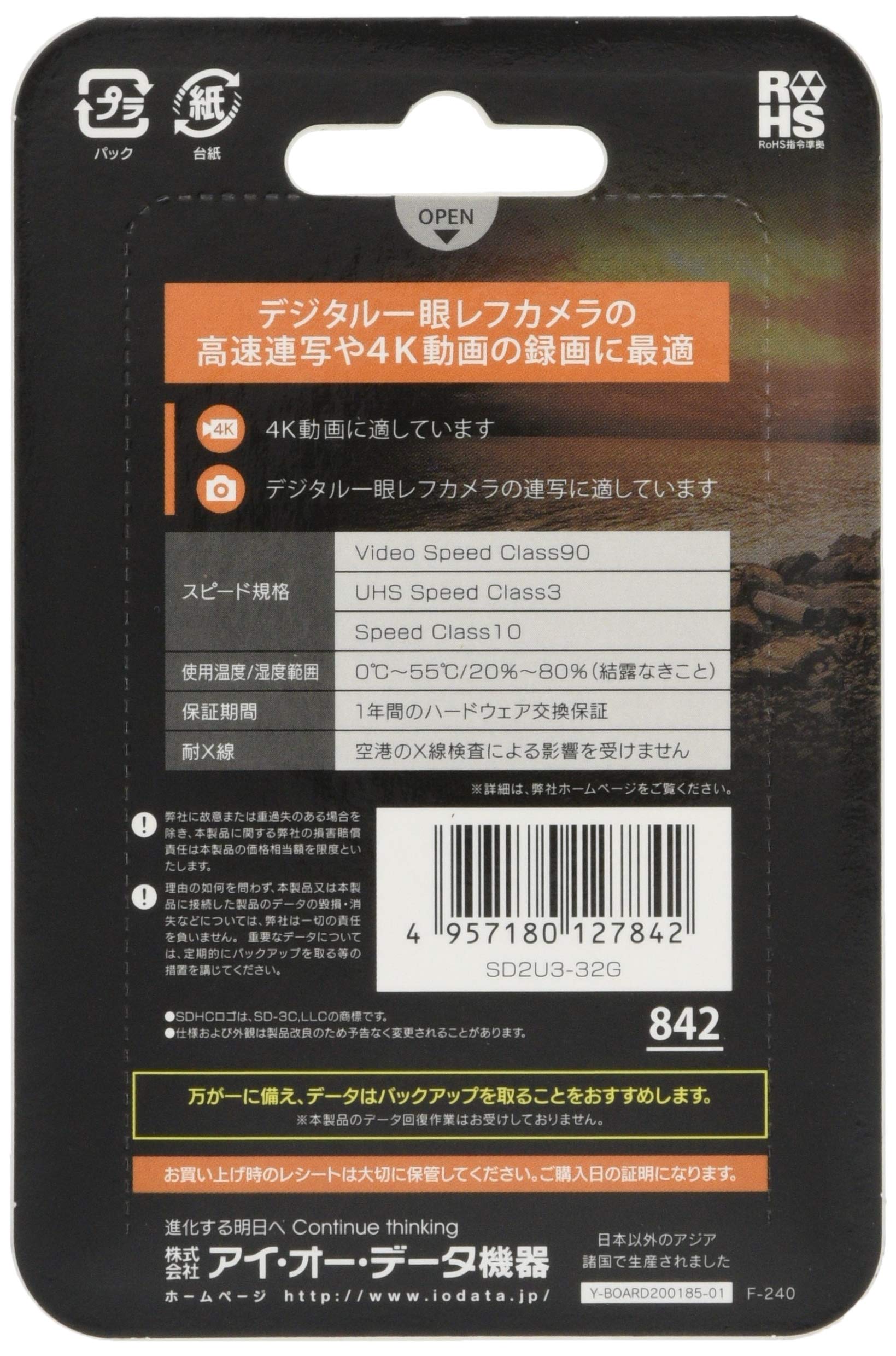 ●IODATA(アイ・オー・データ) 　SD2U3-32G [32GB] Amazon | IO-DATA SDメモリーカード SD2U3-32G (32GB/UHS-II/UHS