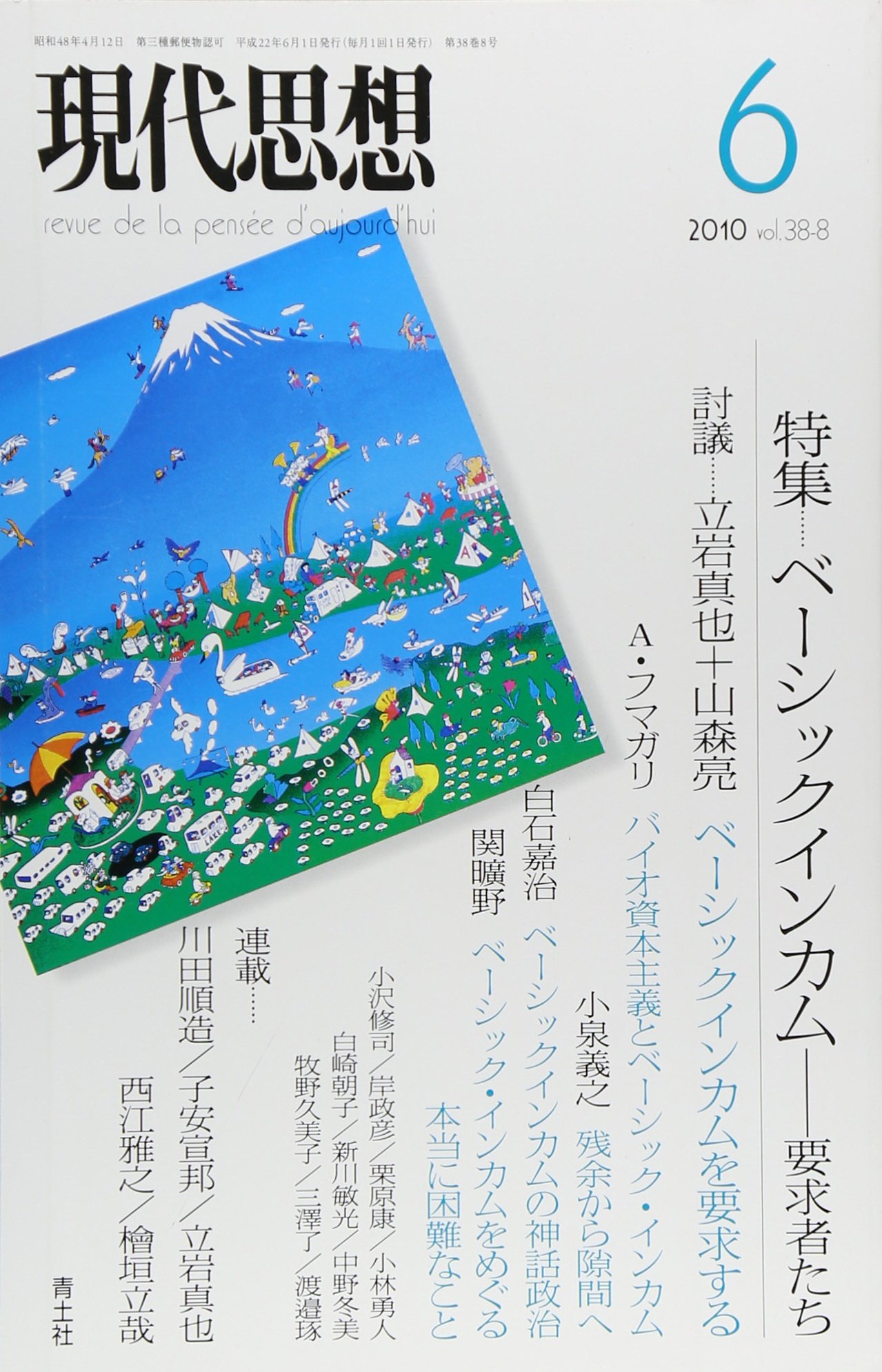 Amazon.co.jp: 関 曠野: 本、バイオグラフィー、最新アップデート