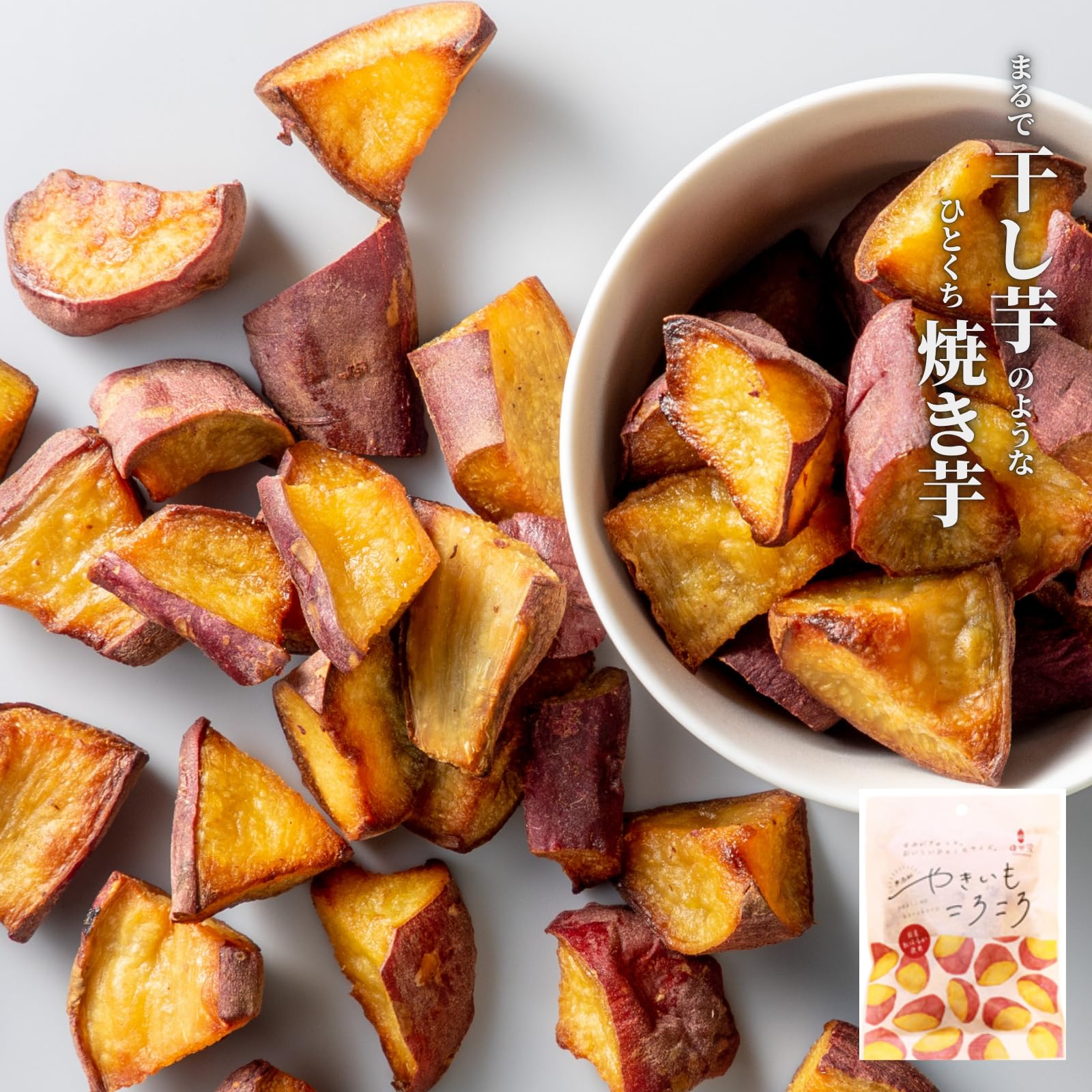 Amazon | 【まるで干し芋のようなひとくち焼き芋】東甘堂｜やきいも