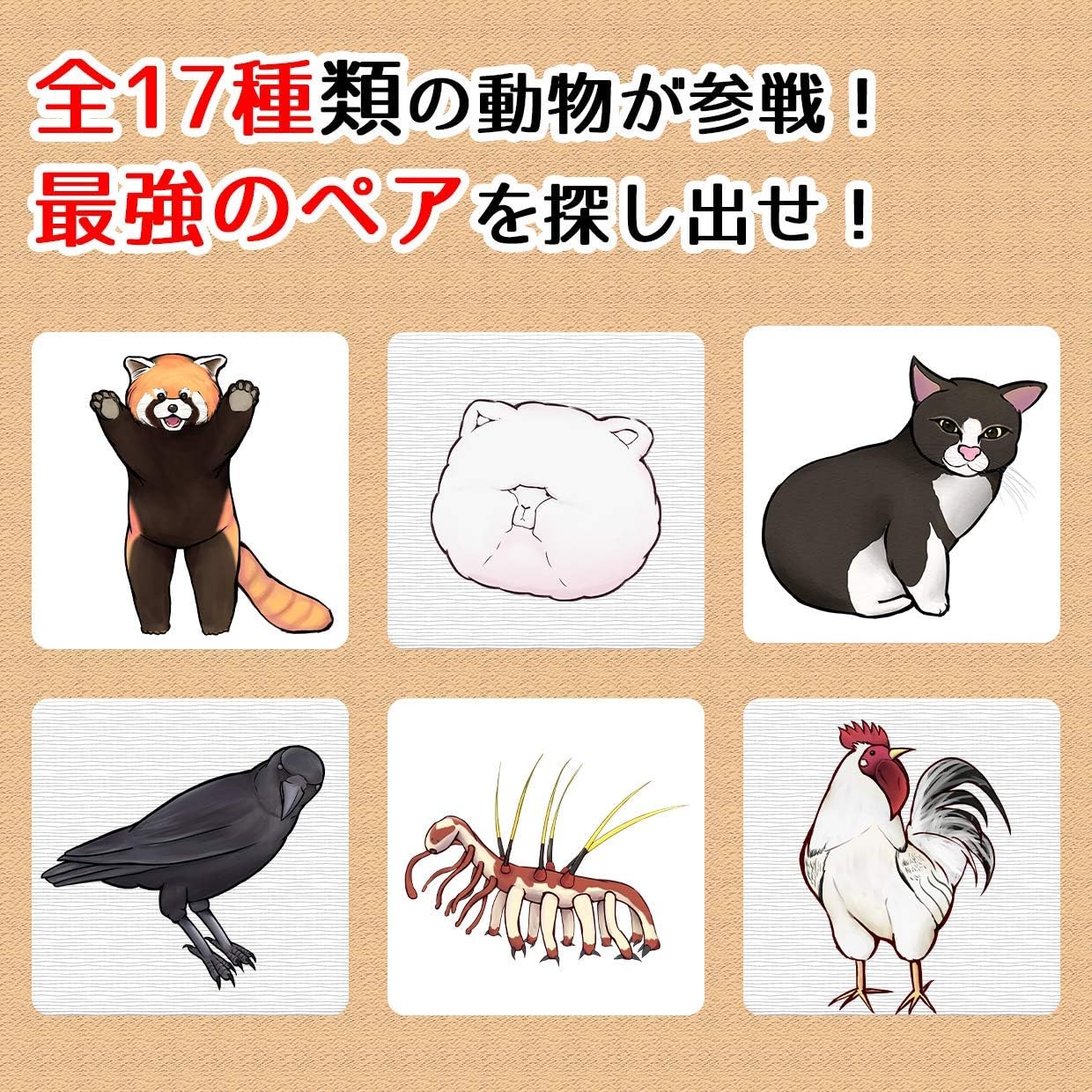 アニマルウォーズ 弱肉強食戦争 二人用対戦カードゲーム トリックテイキング 126db27wg3 ゲーム おもちゃ Haberl Bau De