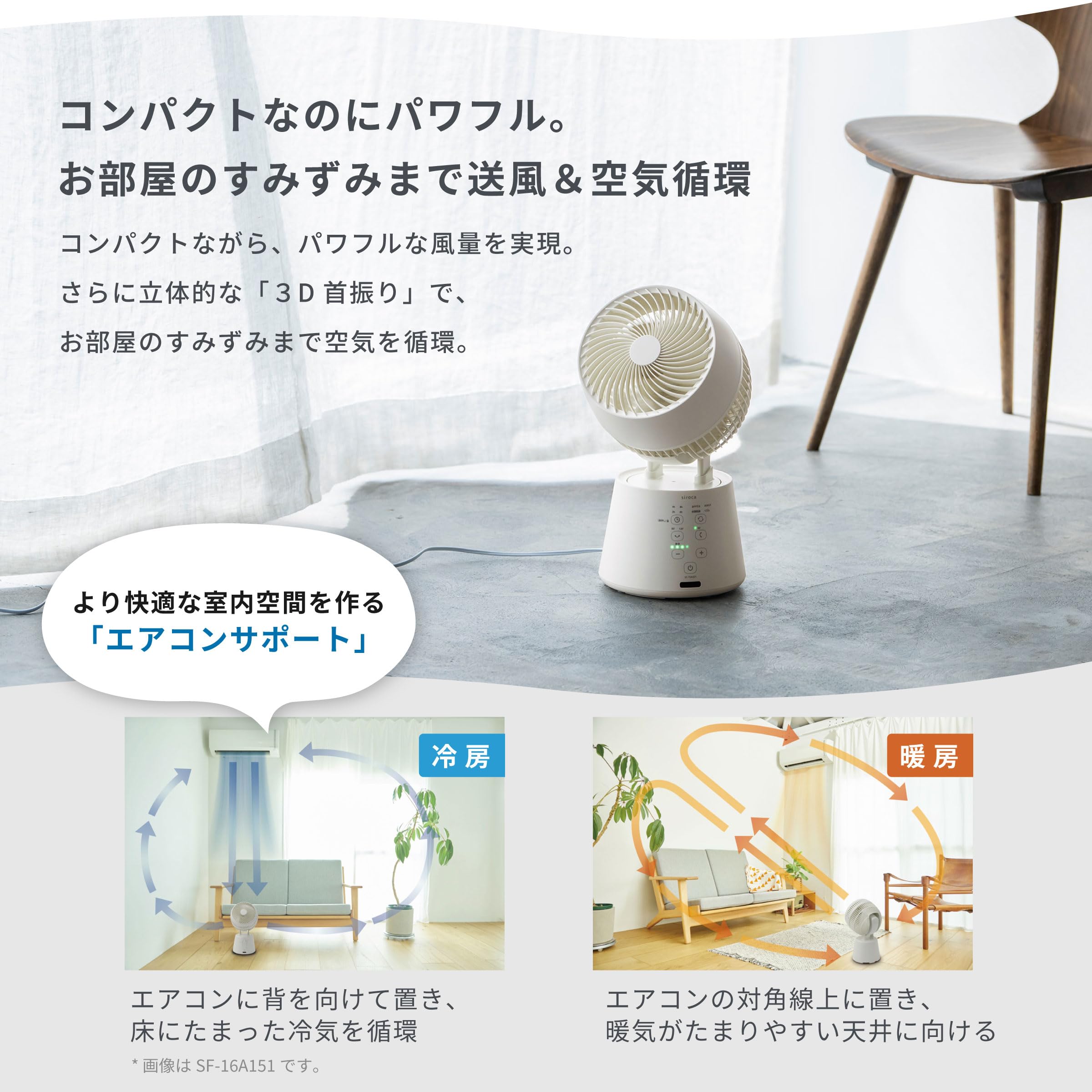 Amazon | 【シロカ公式ストア限定モデル】3Dサーキュレーター Japandi
