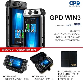 Amazon.co.jp: GPD WIN3 Tenku Package Edition Portable Gaming PC